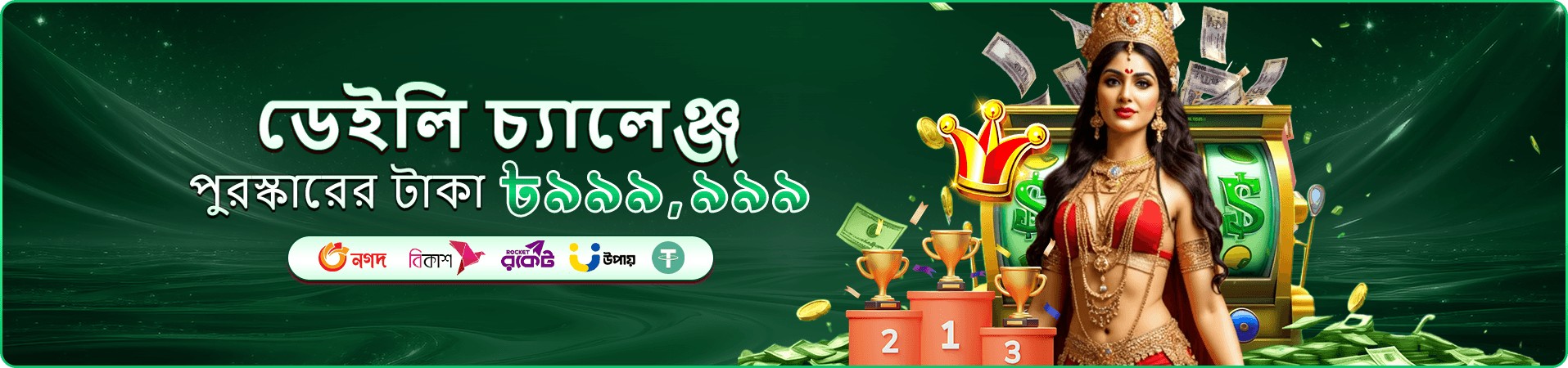 345bet app ফিশিং গেম - রিয়েল টাইম মাছ ধরা