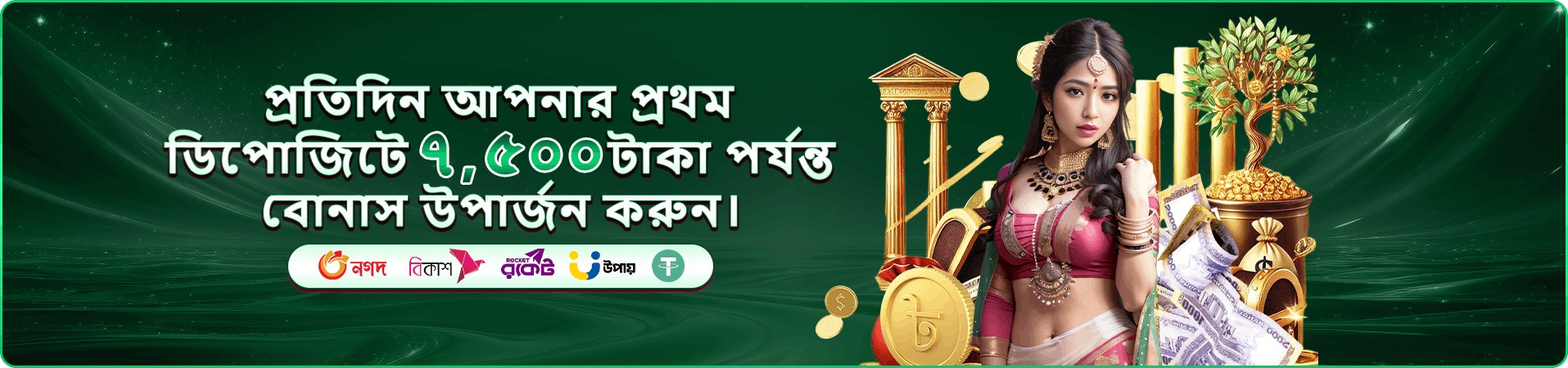 345bet app বোনাস প্রমোশন 2026