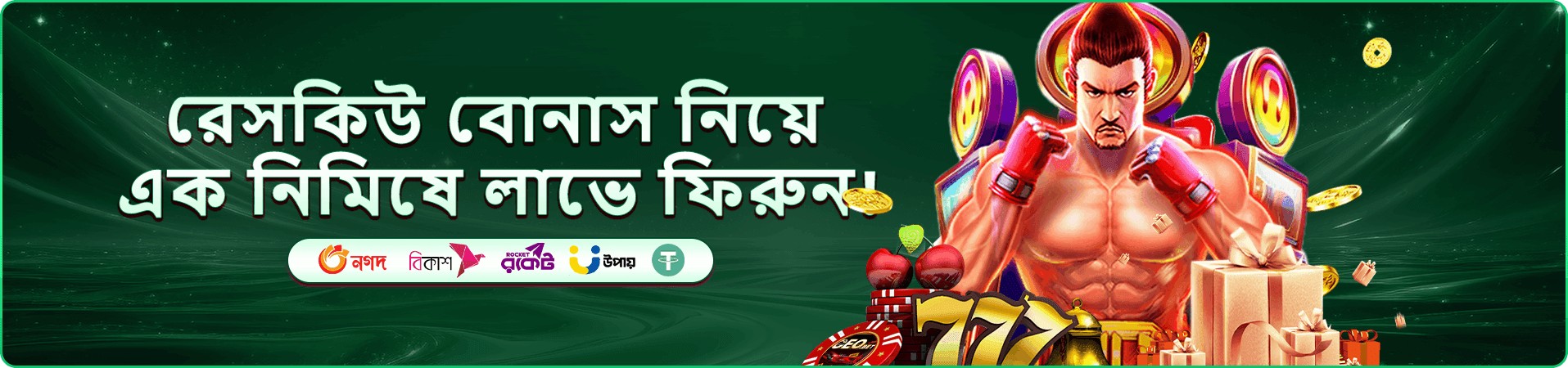 345bet app VIP বোনাস
